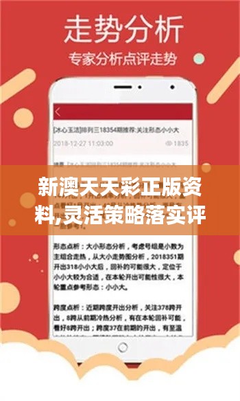 关于新澳天天彩免费资料的探讨与警示——警惕违法犯罪问题的重要性