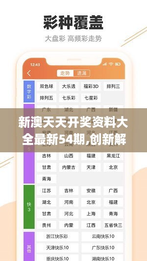 新澳好彩免费资料查询100期