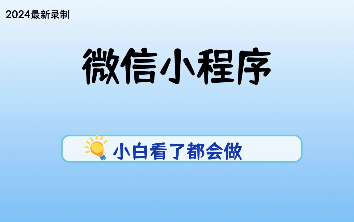 探索未来，2024新奥资料免费精准获取之道