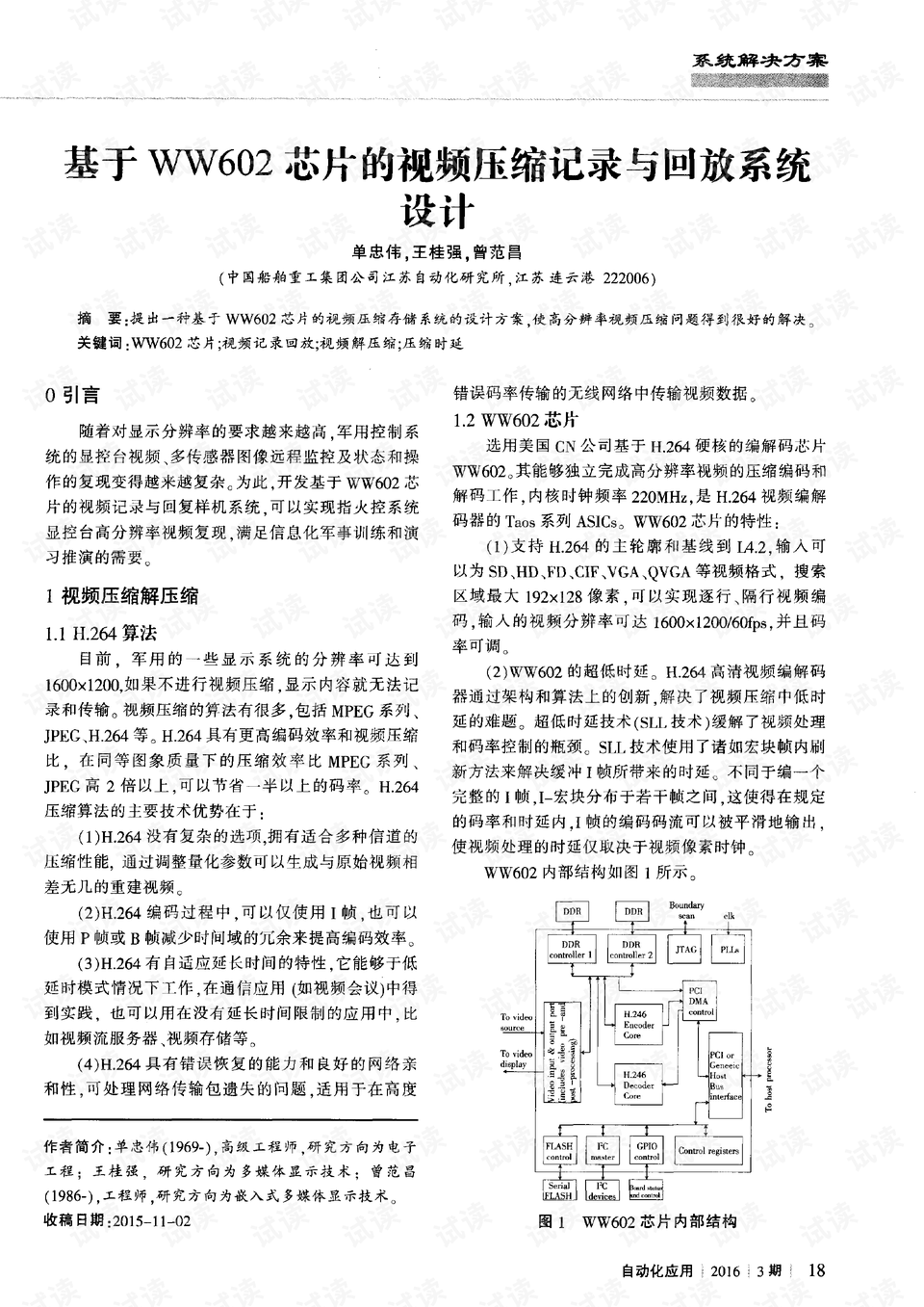 WW77766开奖记录，探索数字世界的神秘之门