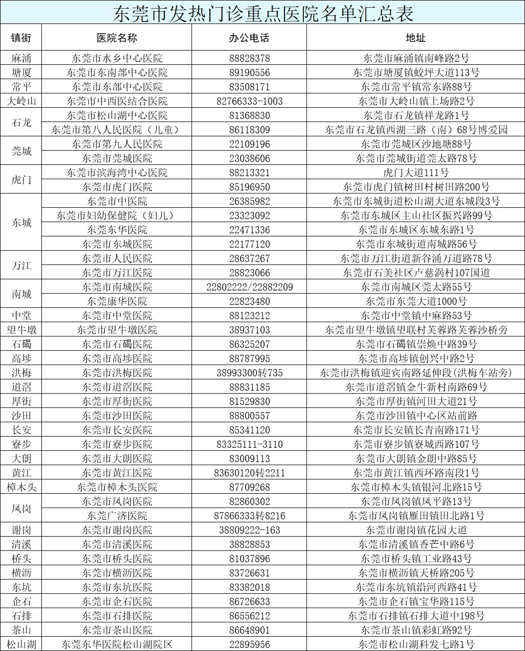 2024年12月17日 第25页