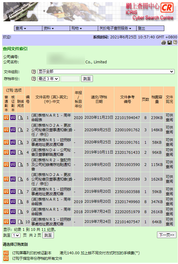 香港六合资料大全查，历史、文化、经济与社会发展的多维视角