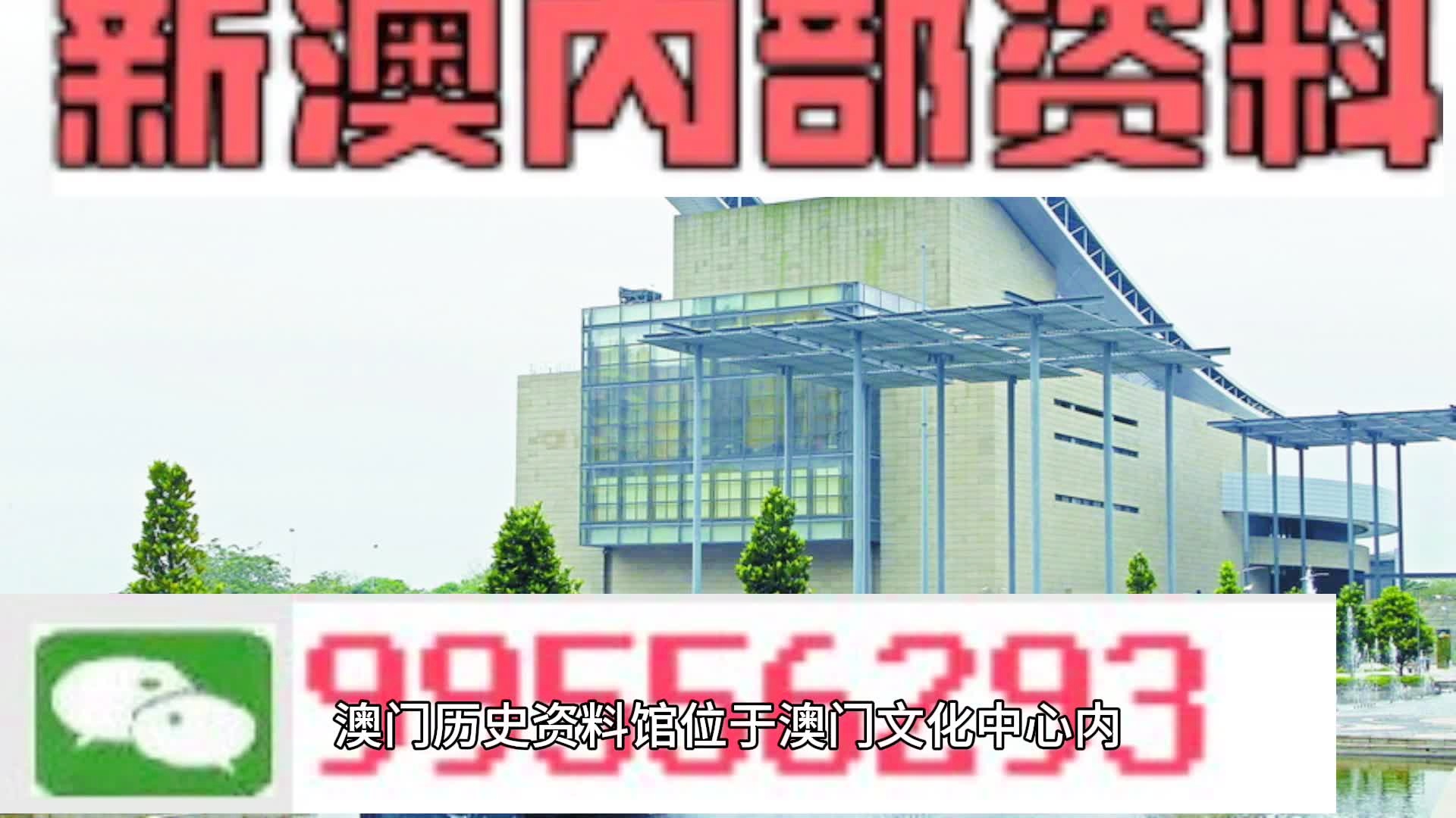 马会传真资料2024新澳门，探索与展望