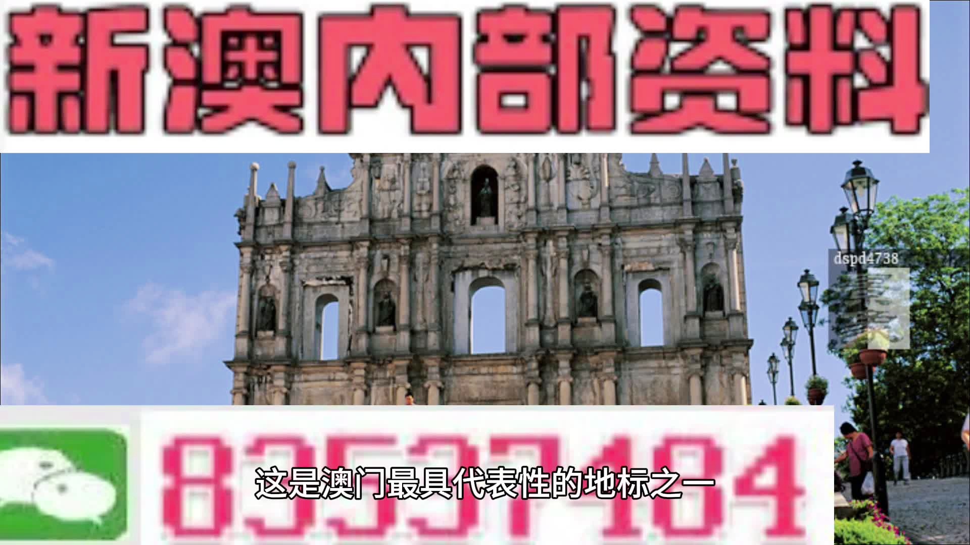 澳门挂牌新篇章，展望2024年的机遇与挑战