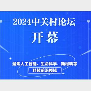 澳门新开奖结果2024年展望与影响分析