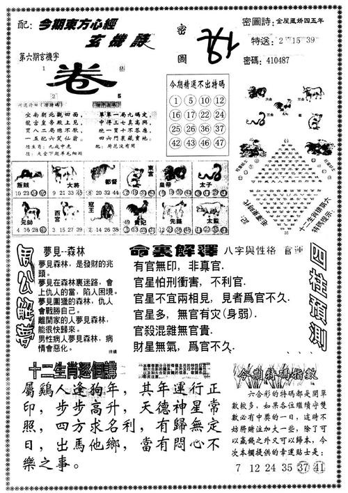 澳门资料大全正版资料与免费获取信息的误区