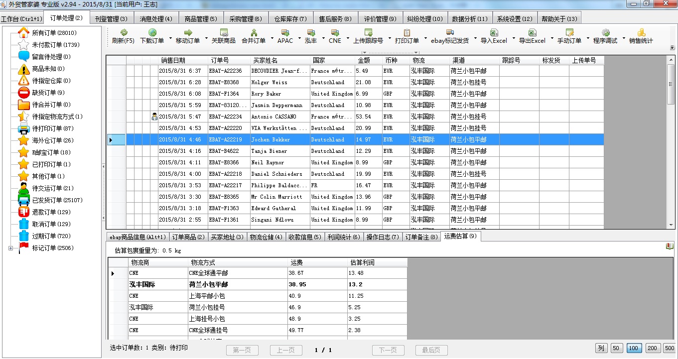 神秘的管家波凤凰与数字序列7777788888