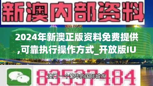 新澳资料免费最新正版，探索知识海洋的宝藏