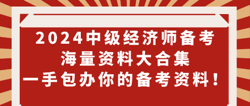 迈向未来的知识宝库，2024年资料免费大全