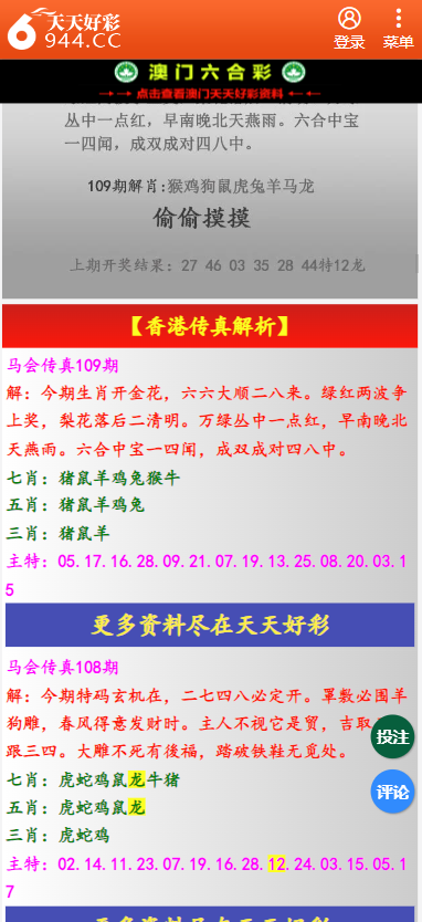 澳门二四六免费资料大全499，揭示背后的违法犯罪问题