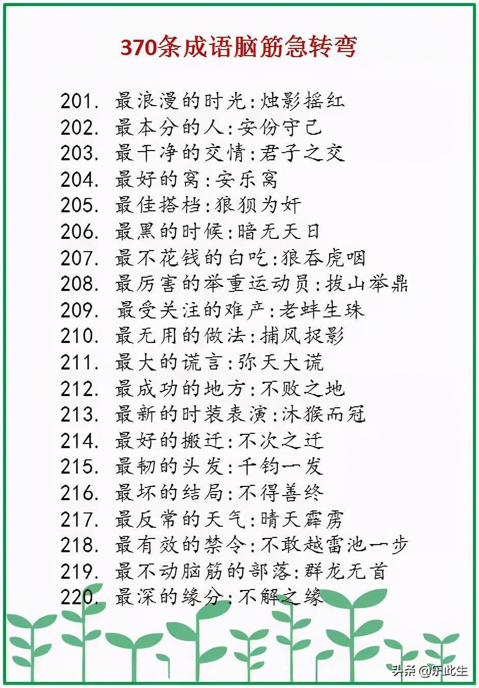 澳门资料大全正版资料与脑筋急转弯，警惕免费背后的风险与陷阱