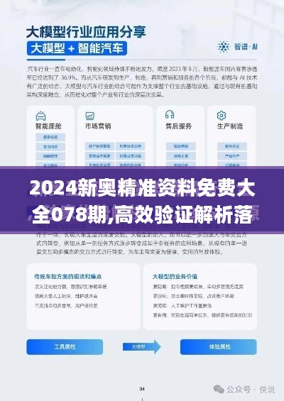 新奥资料免费期期精准，助力企业高效发展的秘密武器