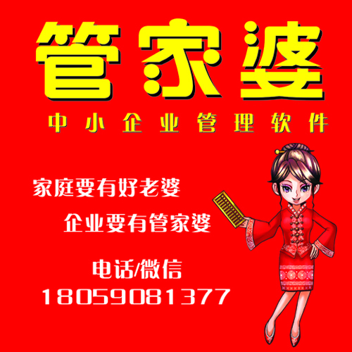 揭秘7777788888管家精准管家婆，免费背后的真相