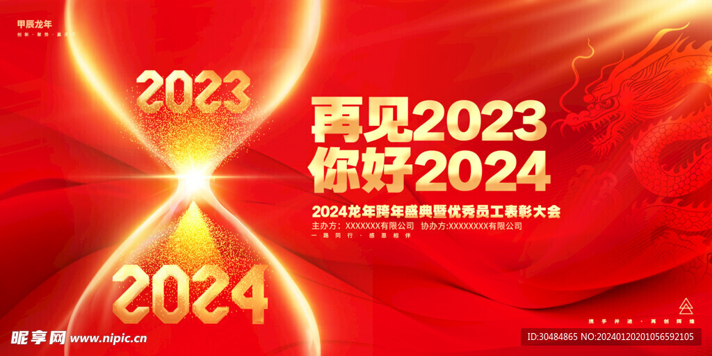 揭秘2024新奥免费观看资料的途径与策略