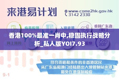 香港最准的100%肖一肖——揭秘生肖预测的真相