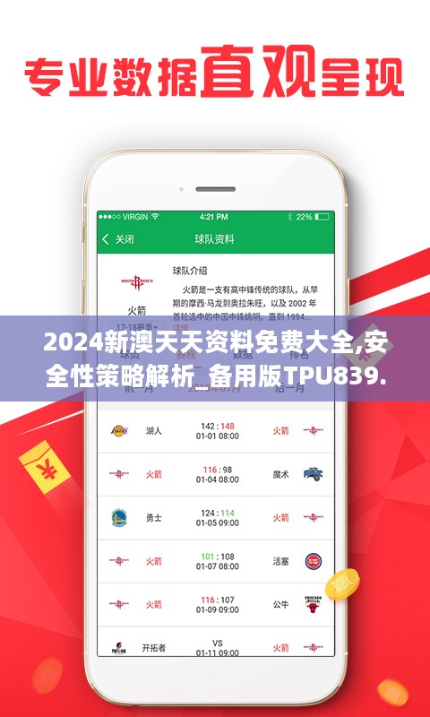 2024新澳天天资料免费大全——探索最新信息资源的宝库