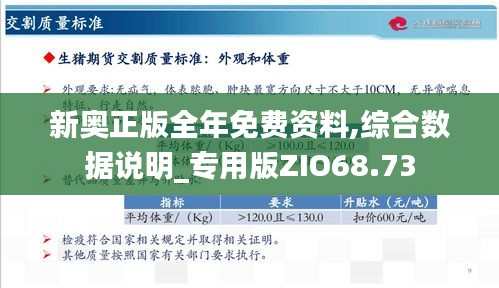 新奥正版全年免费资料，探索与启示