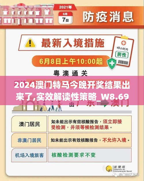 警惕网络赌博直播，切勿触碰违法犯罪底线——以澳门彩票直播为例