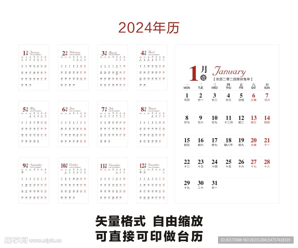 揭秘2024年十二生肖与49码表的不解之缘