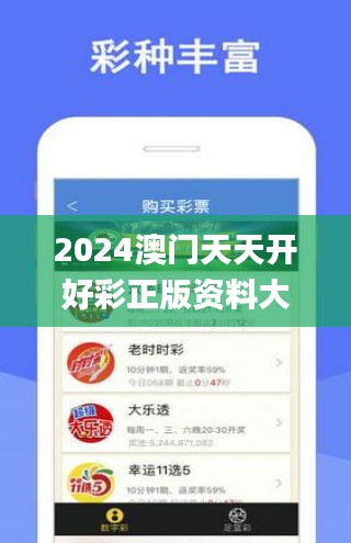 揭秘未来幸运之门，2024年天天开好彩资料深度解析