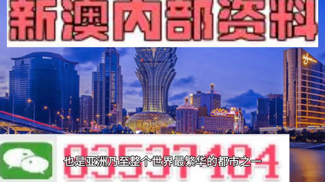 新澳门最精准正最精准龙门——揭示犯罪现象的警示文章