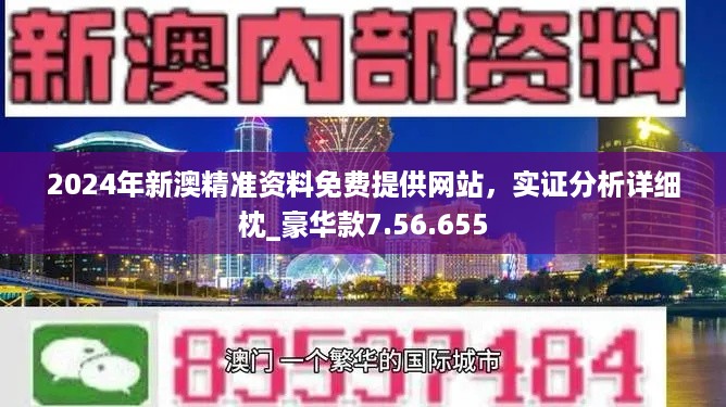 警惕新澳新澳门正版资料的潜在风险——揭露相关违法犯罪问题