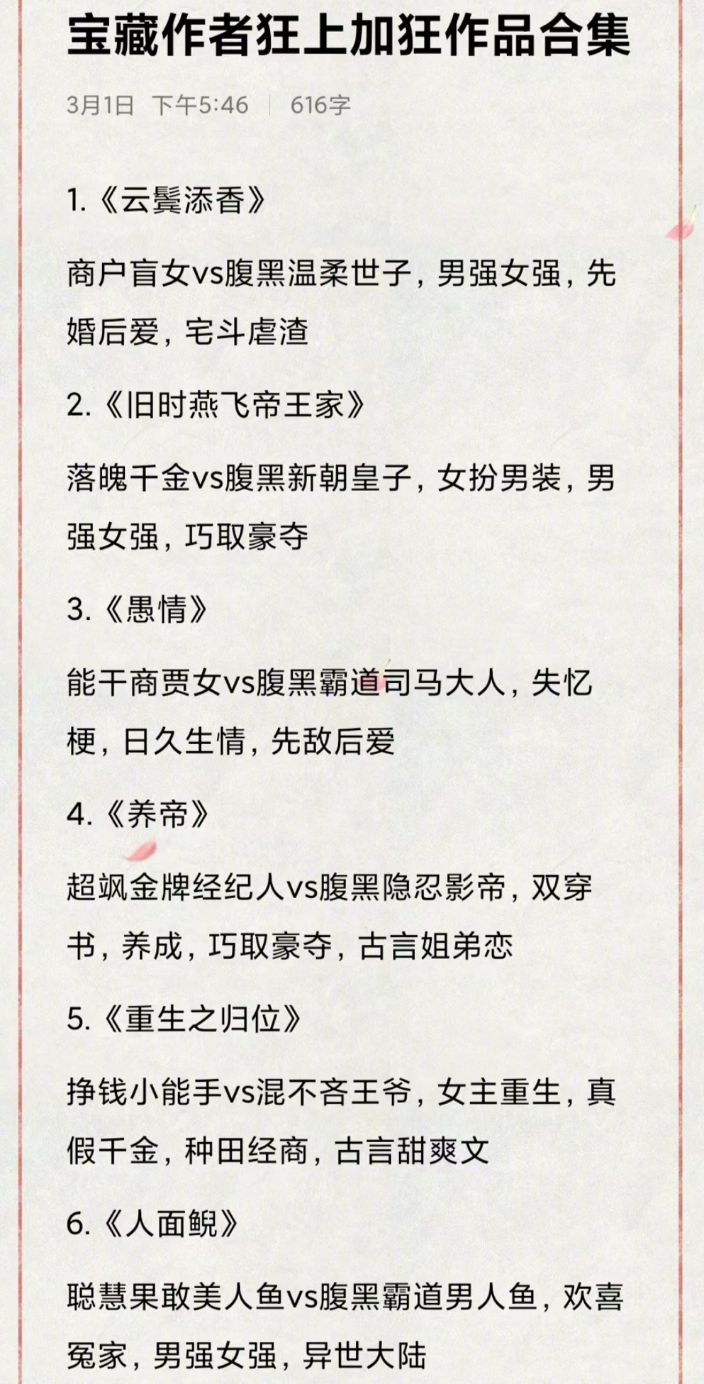 狂上加狂最新小说，热血燃烧的城市传说