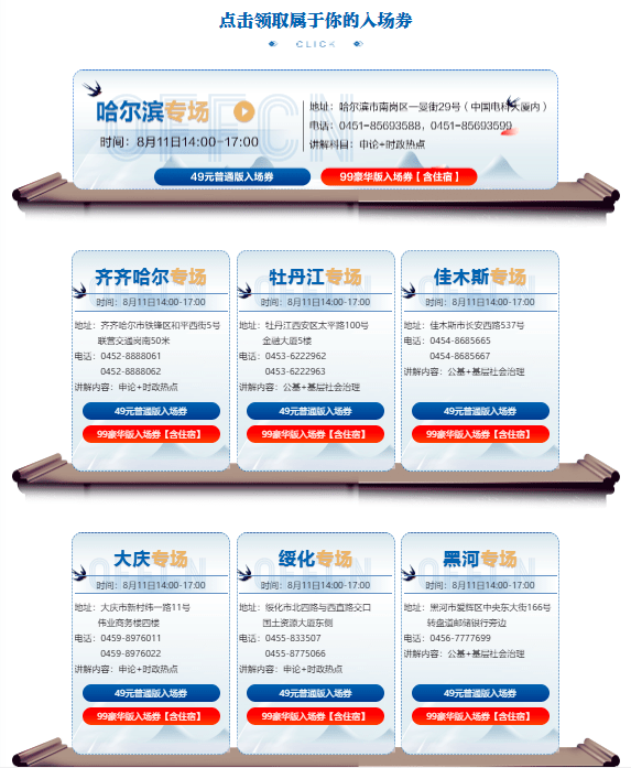 二郎社区村最新招聘信息概览