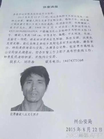 阿龙山最新杀人案，深度探究与反思