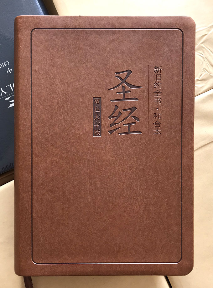 圣经最新版本，历史、内容与影响