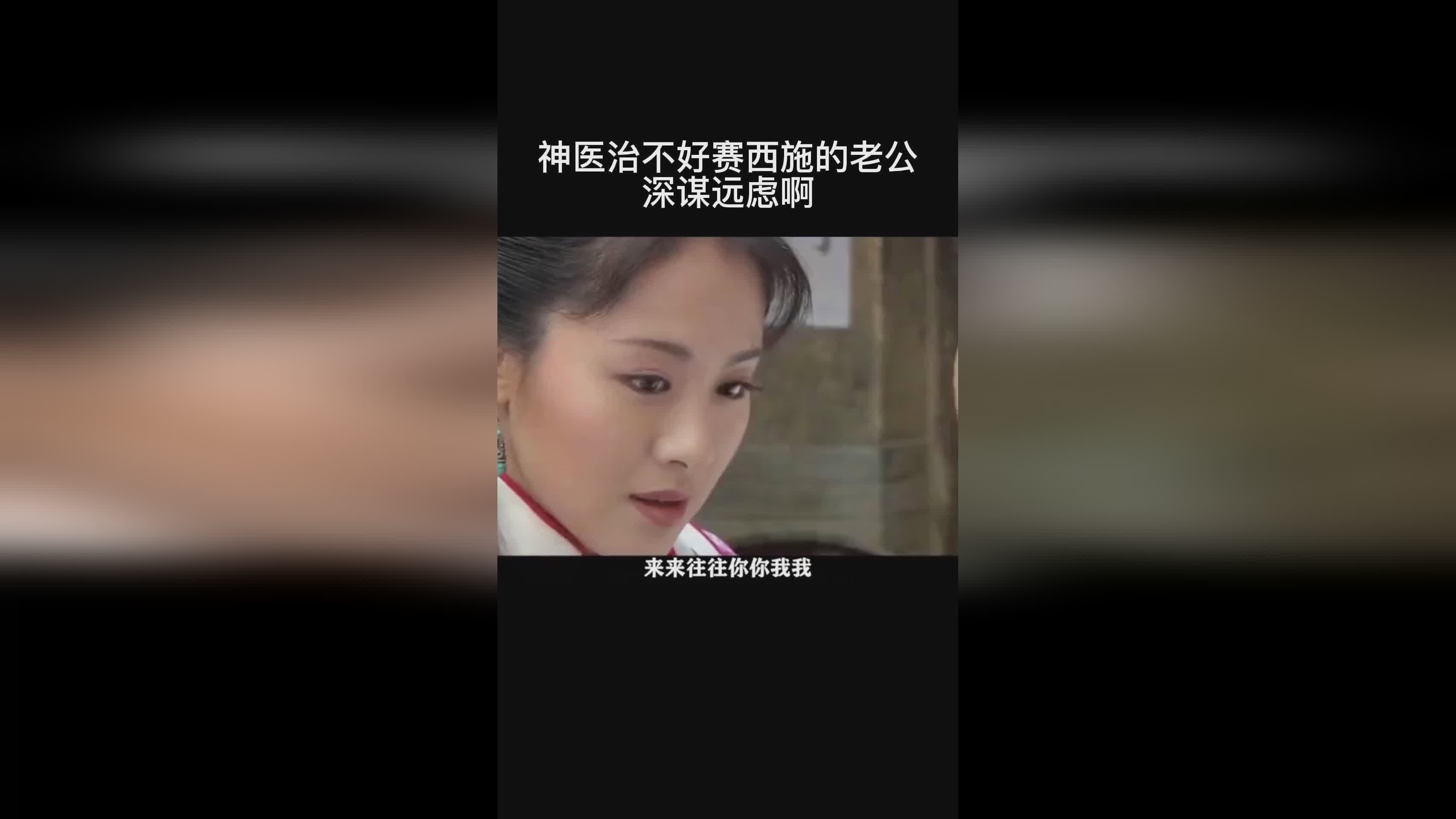 深谋老公不远虑最新，重塑夫妻关系的智慧与策略