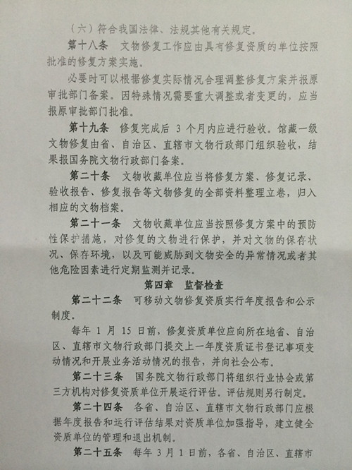 最新文物管理办法，守护历史遗产，传承文化精髓