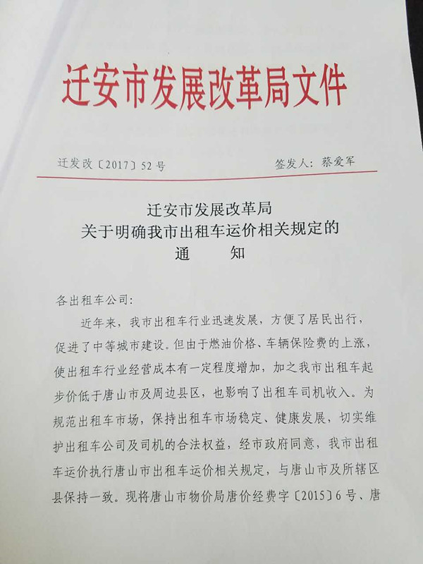 迁安市交通运输局最新项目，推动城市交通现代化建设