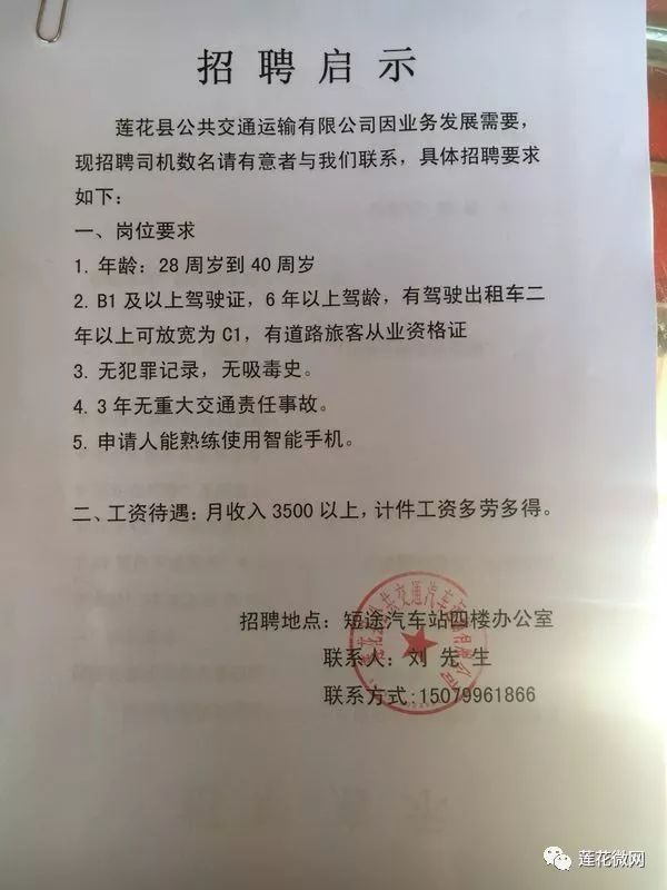 都昌招聘最新信息，司机岗位全面开放，职业前景广阔