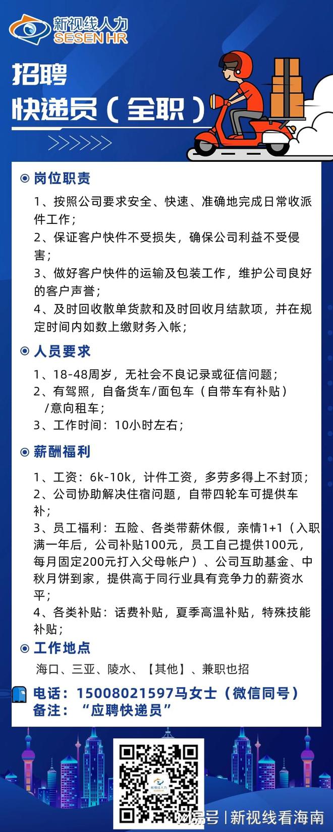 无锡快递员最新招聘，职业前景、要求与待遇分析