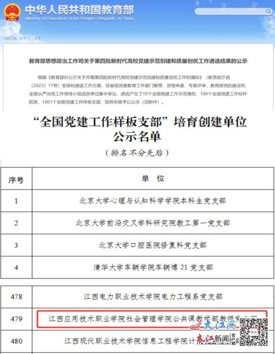 张北县成人教育事业单位最新人事任命，重塑未来教育的力量