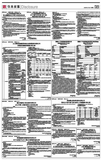 大连控股公司最新公告，揭示未来发展方向与重要更新