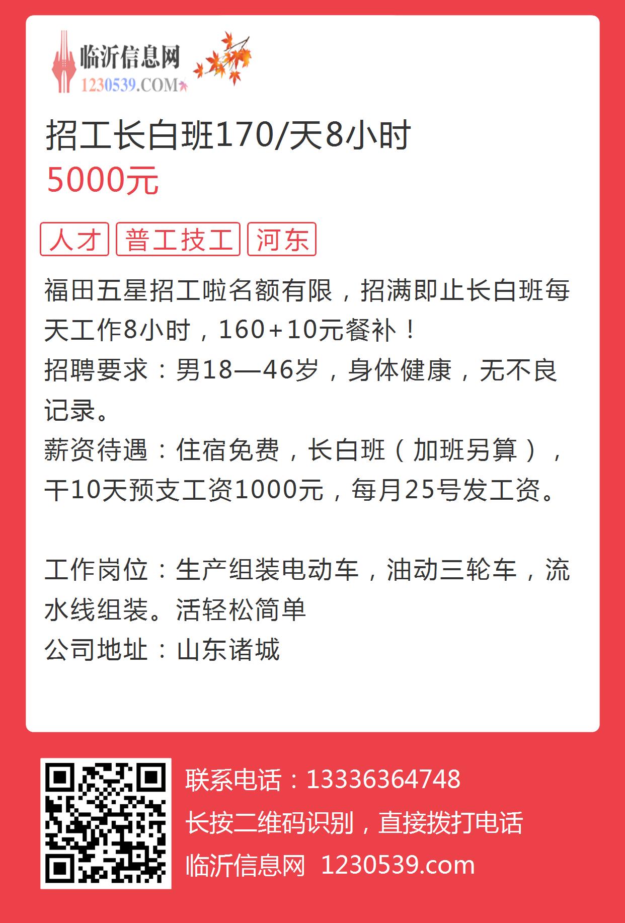 武汉长白班最新招聘，职业发展的理想选择