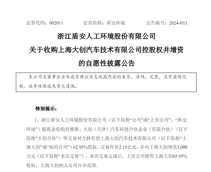 盾安环境最新中标信息及其深远影响