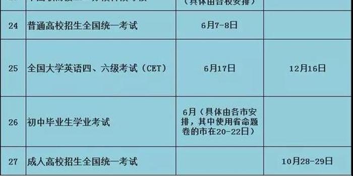 2025年1月4日 第36页