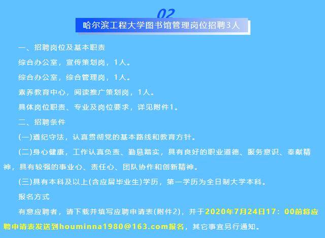 哈尔滨市房产管理局最新招聘信息详解