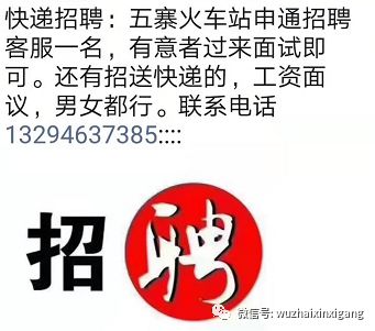 霍林河最新信息港招聘动态及相关解析