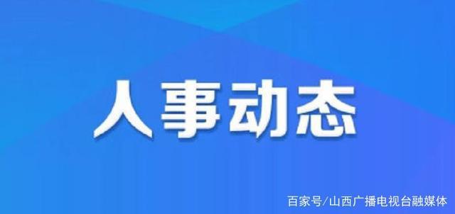 太和县小学最新人事任命，引领教育新篇章