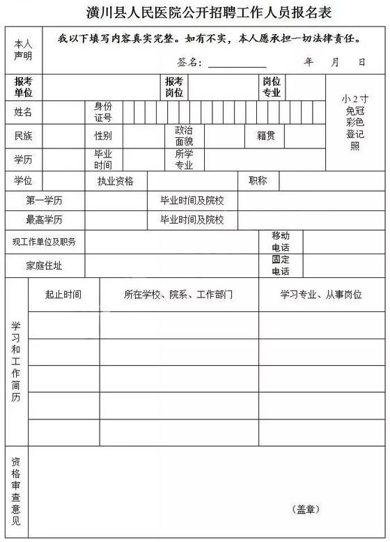 2025年1月4日 第20页