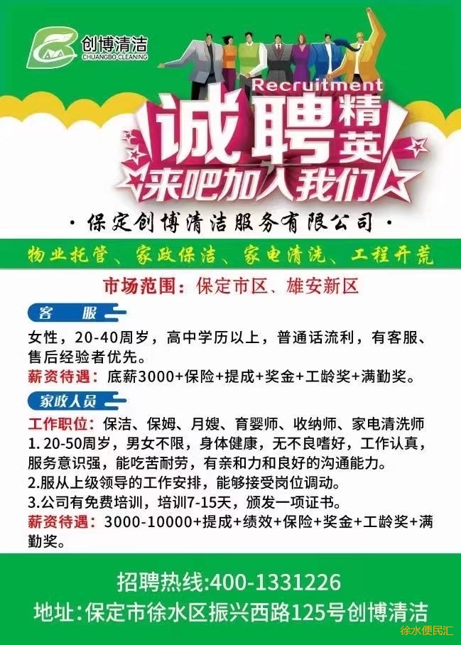 武进长白班最新招聘信息及其影响