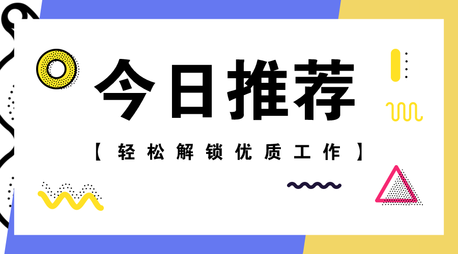 今日厦门最新招聘信息概览