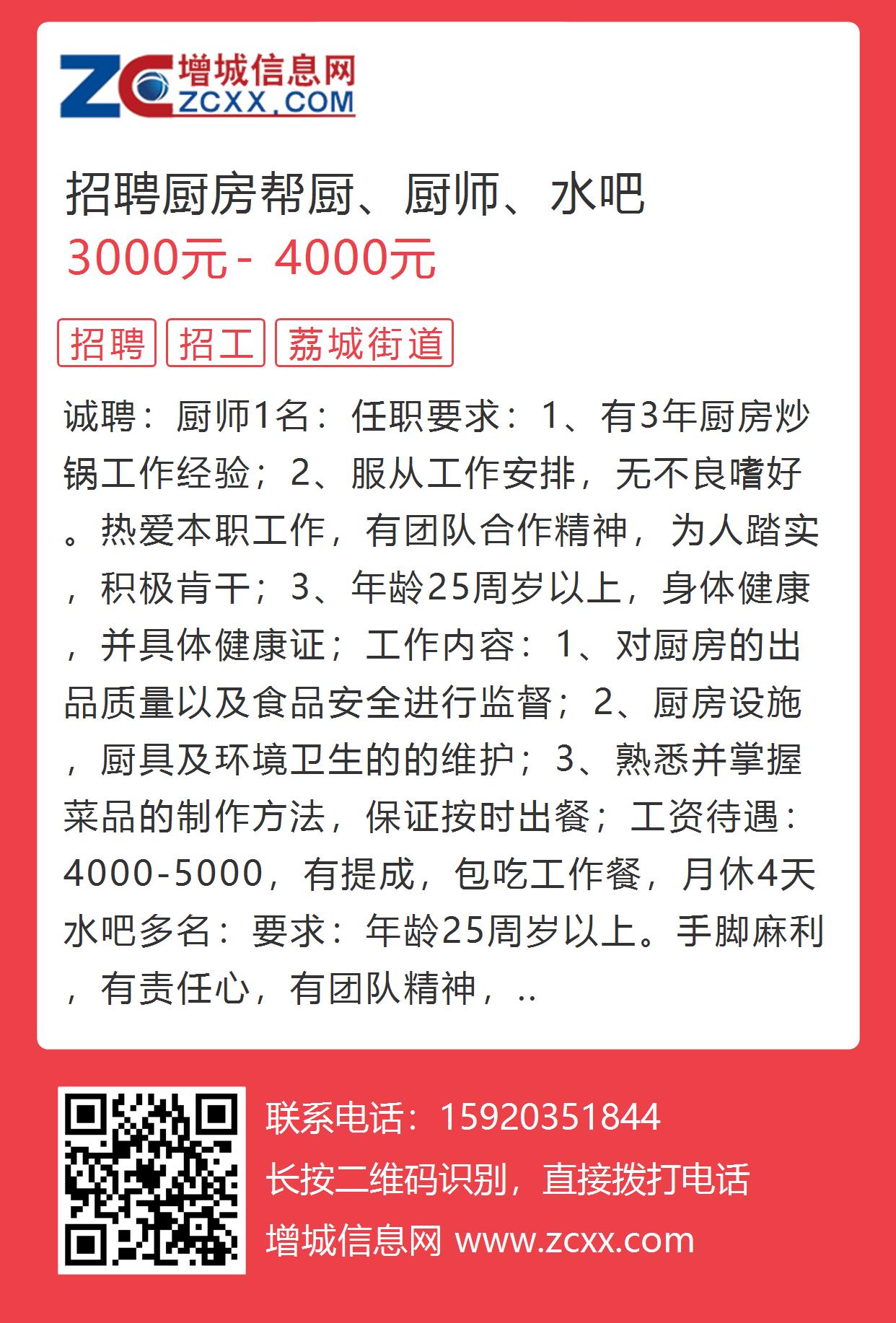 太原厨师最新招聘信息及行业趋势分析