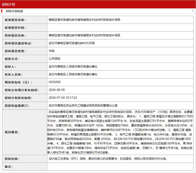 松岭地区最新人事任命