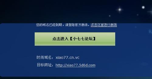 探索X77论坛，永久更新的前沿资讯与独特价值