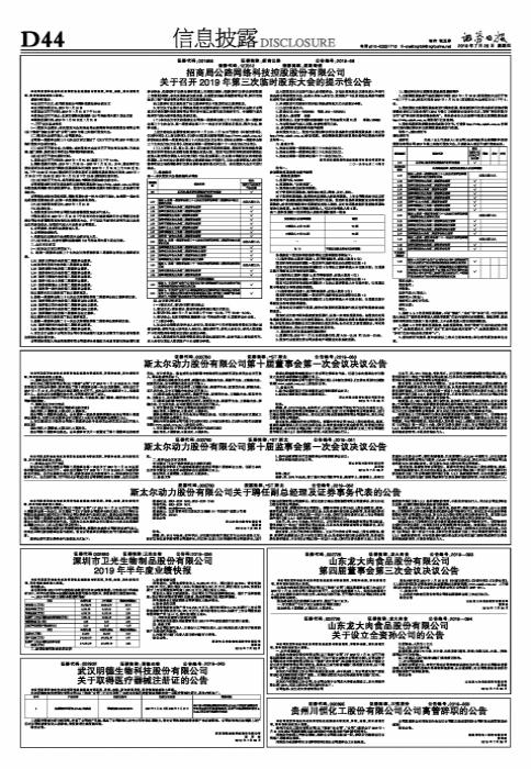 斯太尔最新消息，动态更新与前景展望（关键词，000760）